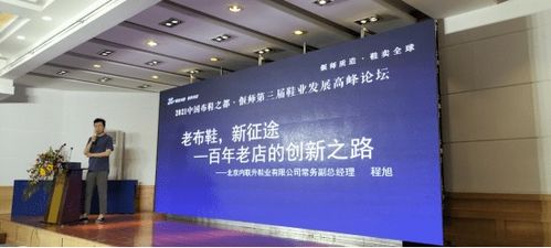 首屆中國布鞋文化節(jié)暨第十屆偃師2021秋冬產(chǎn)銷對接會(huì)隆重開幕