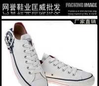 匡威百年經(jīng)典低幫帆布鞋時尚低幫情侶鞋[供應]_其他二手設備轉(zhuǎn)讓_世界工廠網(wǎng)中國產(chǎn)品信息庫