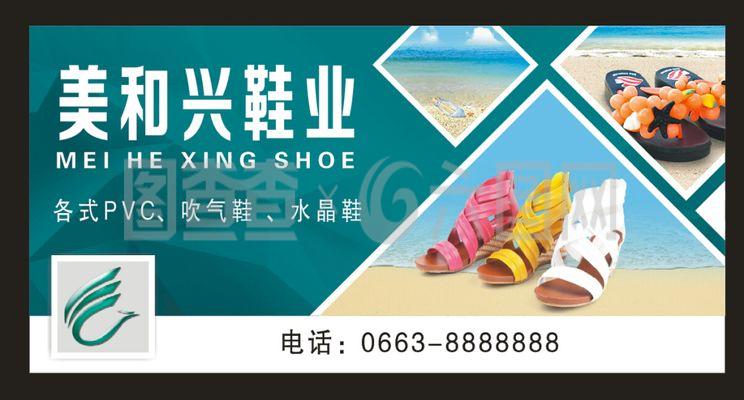 美和興鞋業 傳承匠心，引領時尚潮流